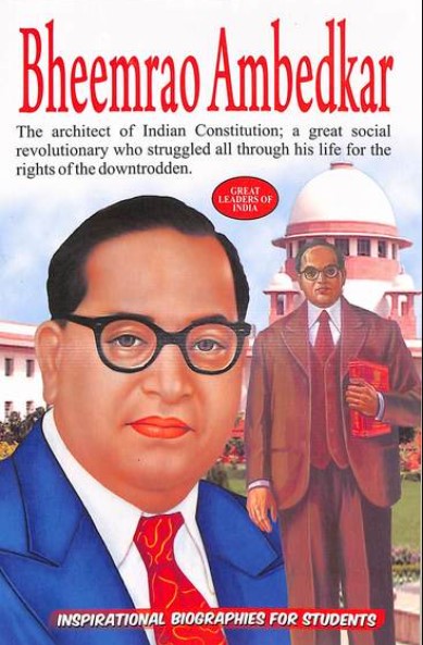 Bheemrao Ambedkar : Inspirational Biographies For Students